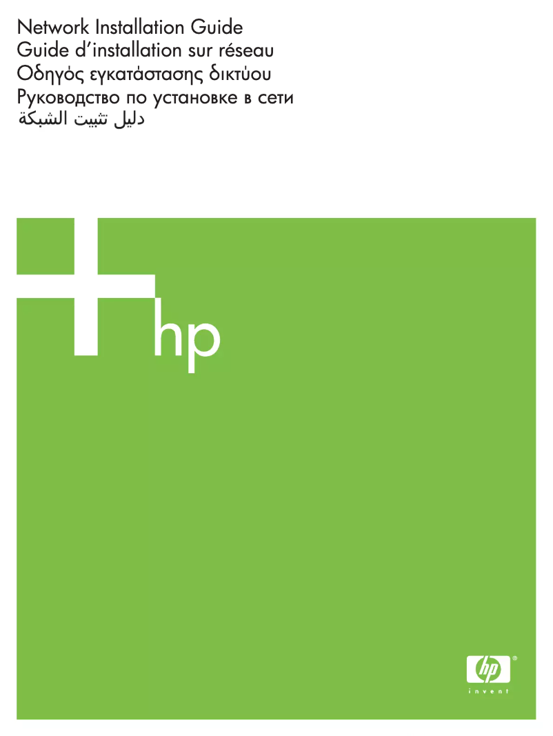 Page 1 de la notice Guide d'installation HP Color LaserJet 4700