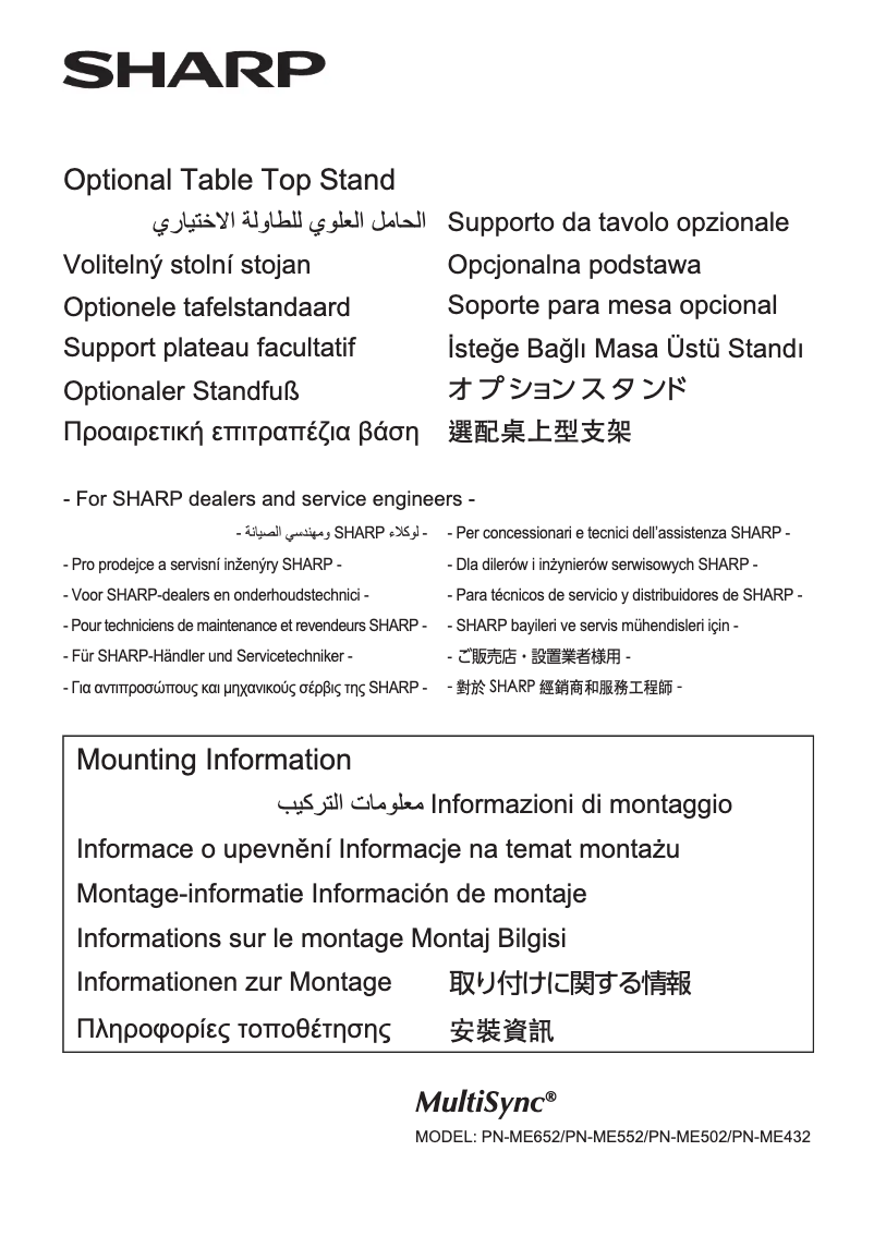 Page n°1 - Guide d'installation Sharp MultiSync ME552