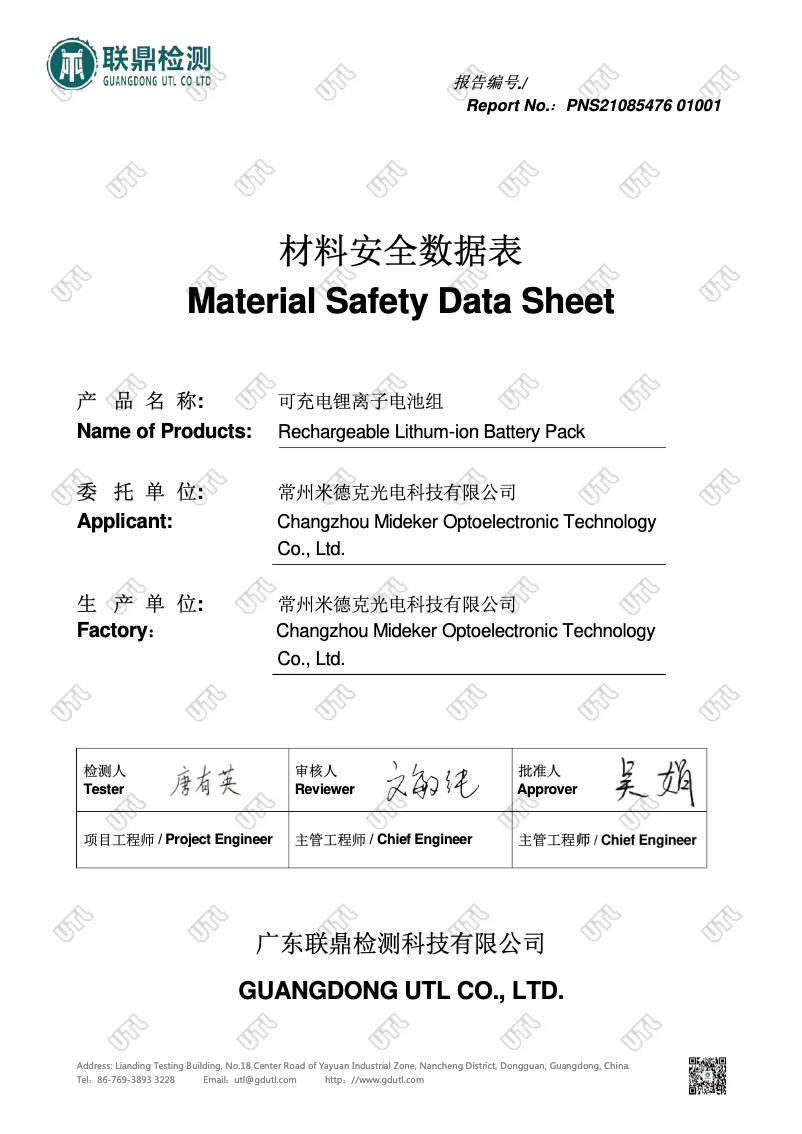 First page image of the manual for 93PLL