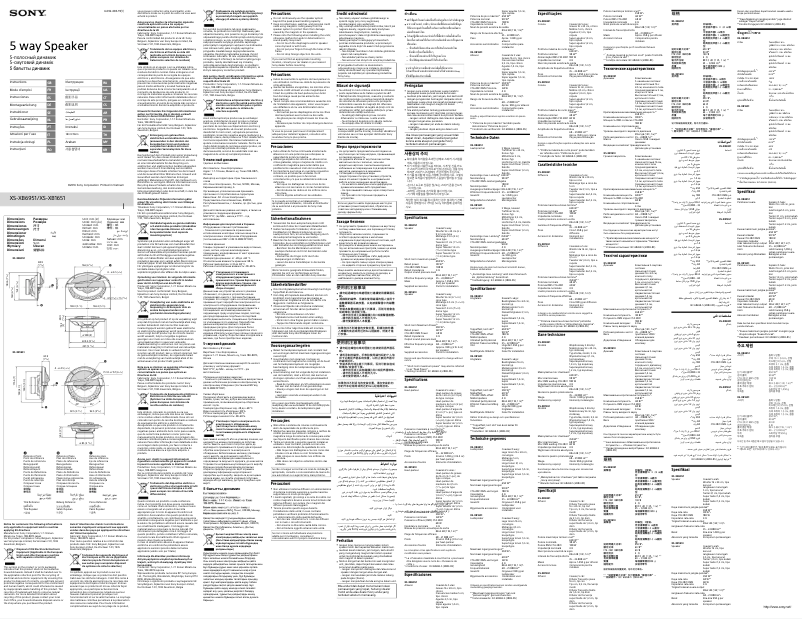 Page n°1 - Manuel utilisateur Sony XS-XB1651