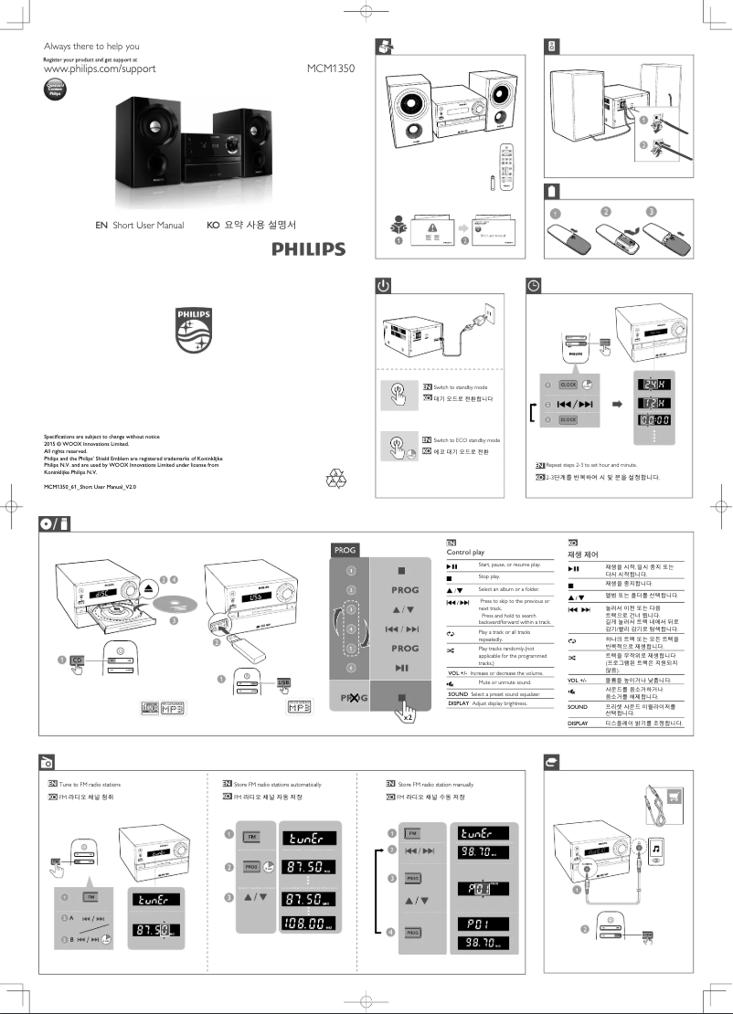 Page 1 de la notice Guide de démarrage rapide Philips MCM1350