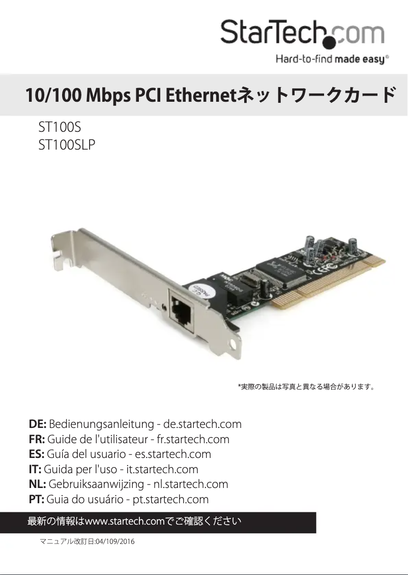 Page 1 de la notice Manuel utilisateur StarTech.com ST100SLP