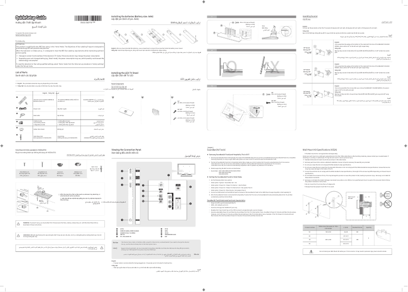 Page n°1 - Manuel utilisateur Samsung HG43AJ570MK