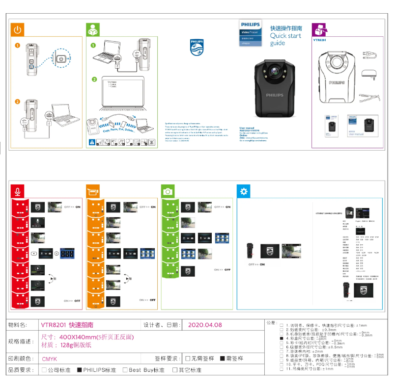 Page n°1 - Guide de démarrage rapide Philips Voice Tracer VTR8201
