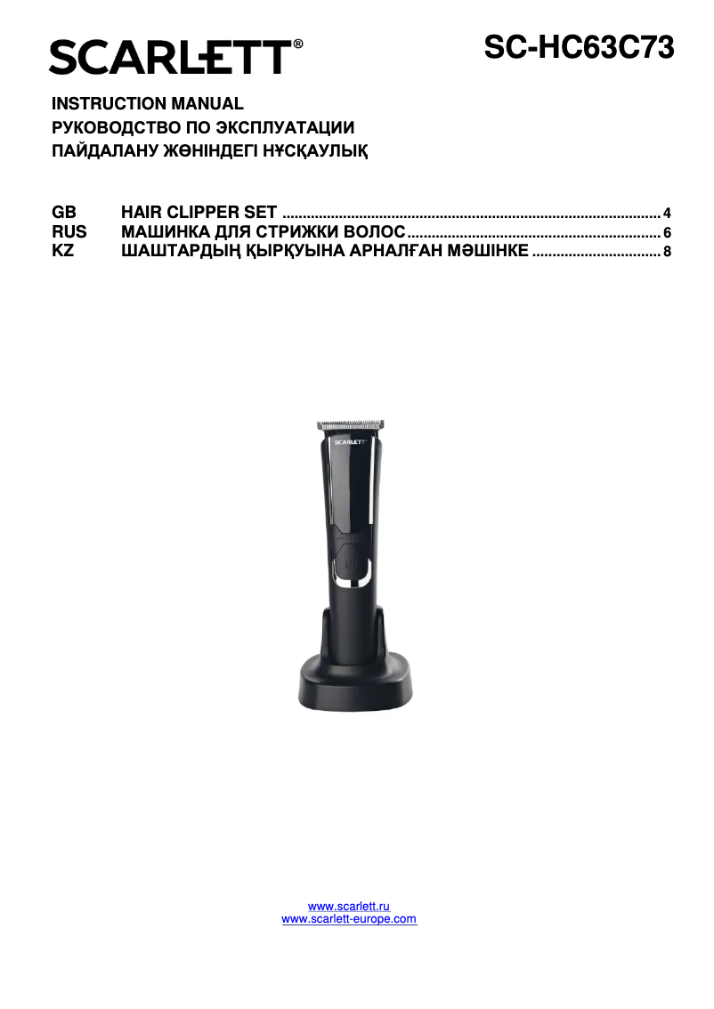 Image de la première page du manuel de l'appareil SC-HC63C73