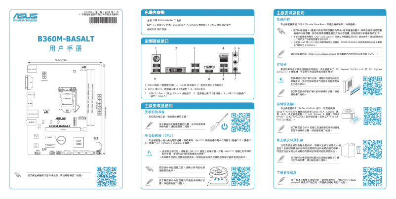 Page 1 de la notice Manuel utilisateur Asus B360M-BASALT