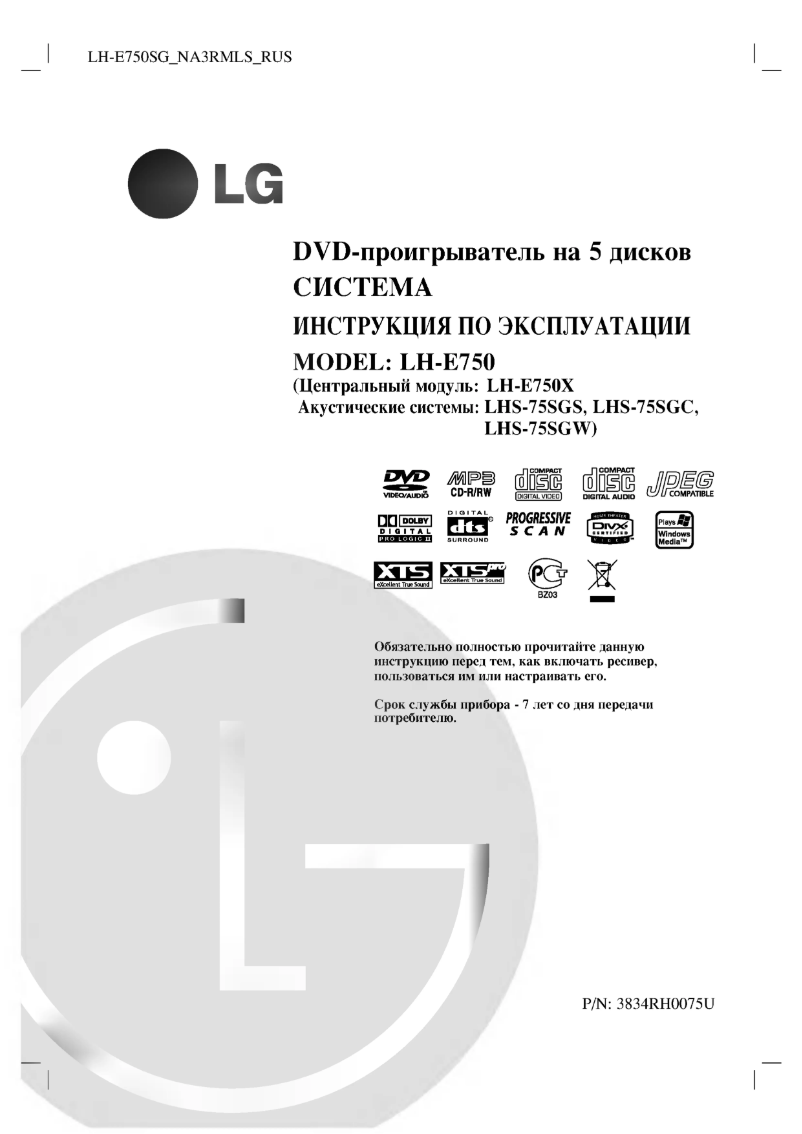 Page 1 de la notice Manuel utilisateur LG LH-E750X