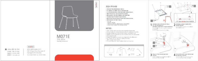 Imagen de la primera página del manual del dispositivo M071E