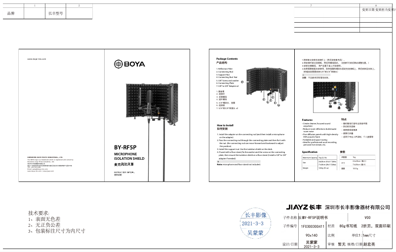 Page 1 de la notice Manuel utilisateur BOYA BY-RF5P
