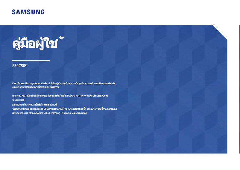Page 1 de la notice Manuel utilisateur Samsung S34C500GAC