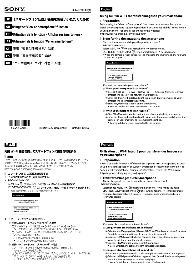 Page n°1 - Manuel utilisateur Sony DSC-TX300V
