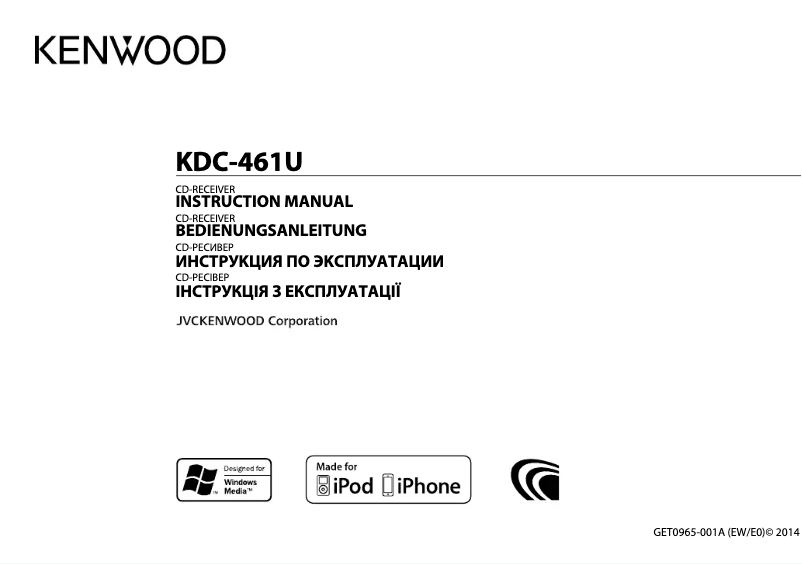 Image de la première page du manuel de l'appareil KDC-461U