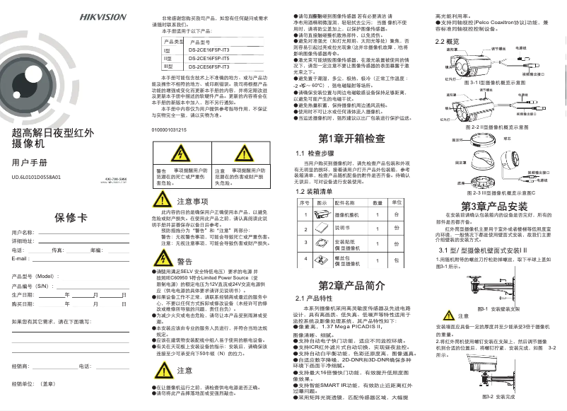 Página 1 del manual Manual de usuario Hikvision DS-2CE16F5P-IT3