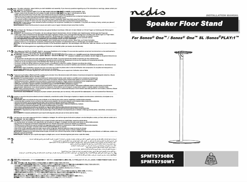 Image de la première page du manuel de l'appareil SPMT5750BK
