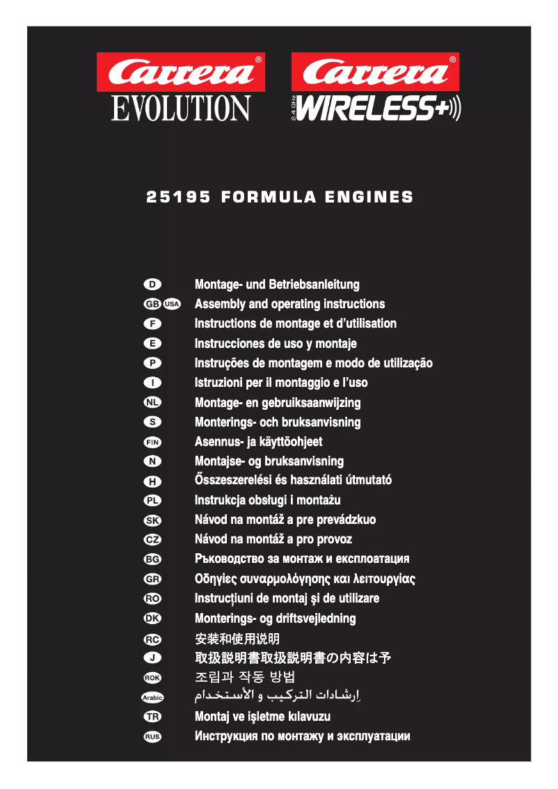 Image de la première page du manuel de l'appareil Formula Engines