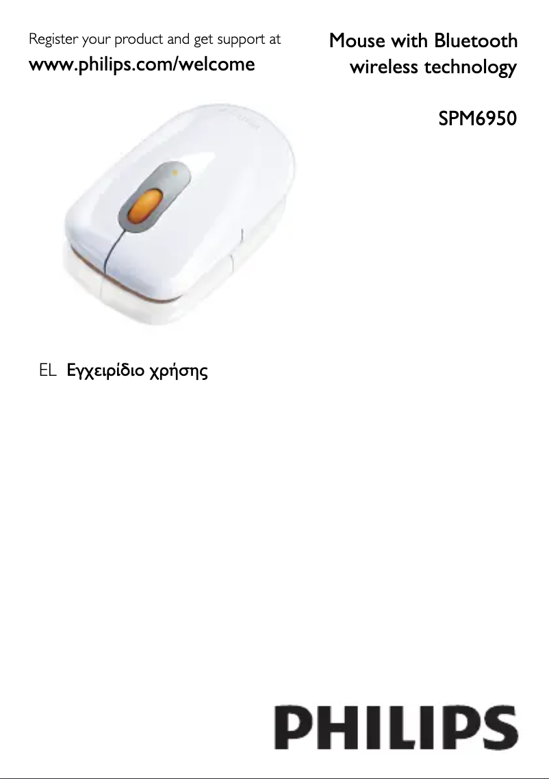 Page 1 de la notice Manuel utilisateur Philips SPM6950