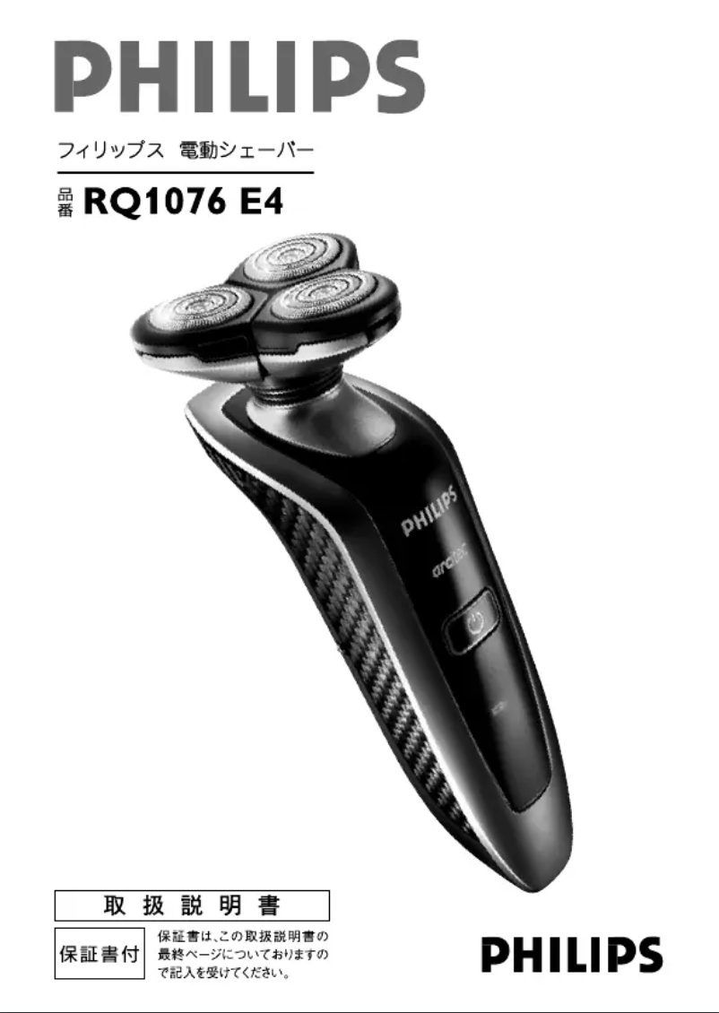 Page 1 de la notice Manuel utilisateur Philips Arcitec RQ1076