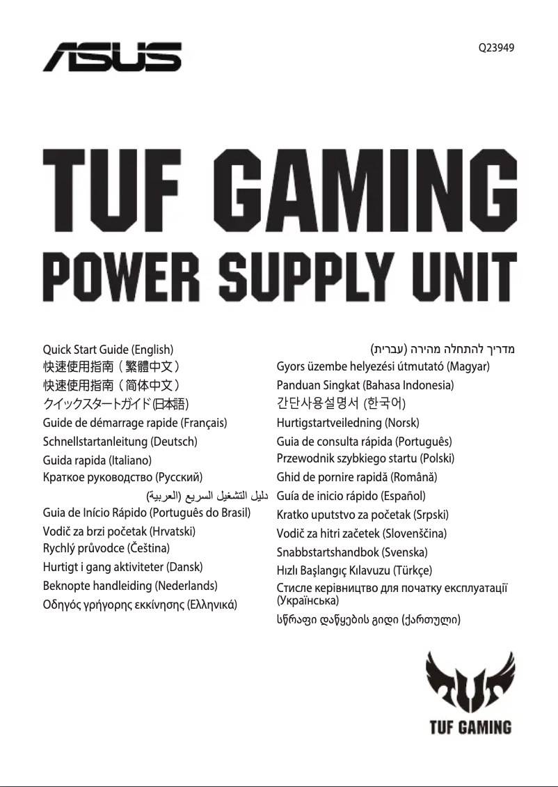 Page 1 de la notice Guide de démarrage rapide Asus TUF-Gaming-550B