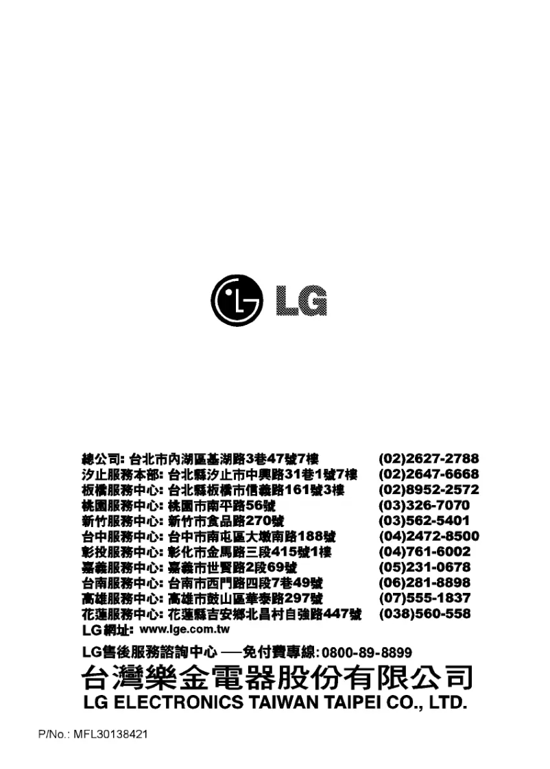Page n°1 - Manuel utilisateur LG WD-14352FD