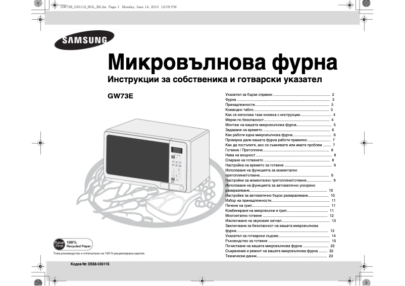 Page n°1 - Manuel utilisateur Samsung GW73E-WB