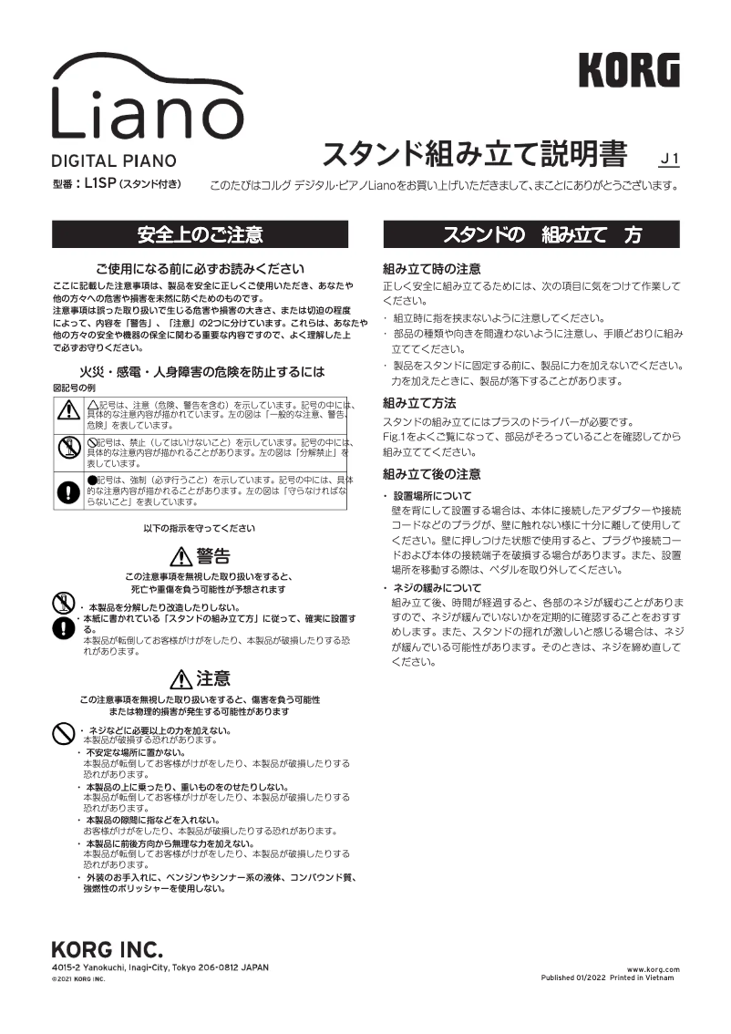 Image de la première page du manuel de l'appareil Liano