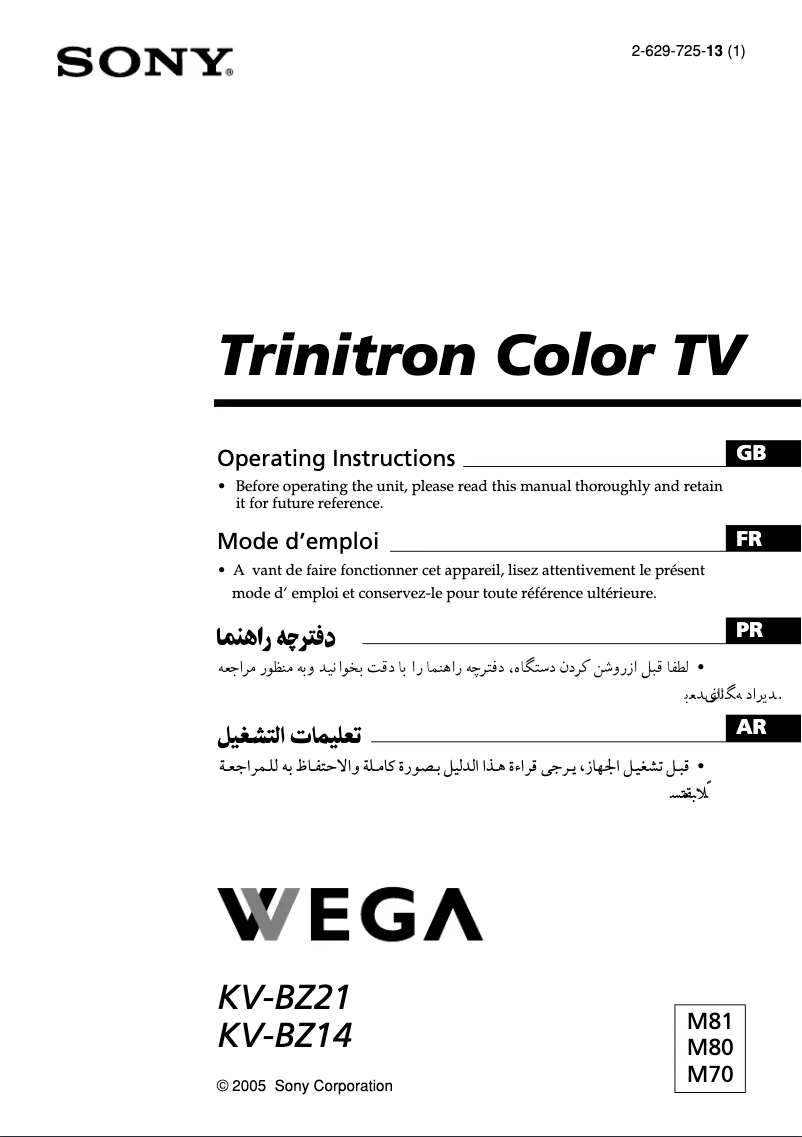 Image de la première page du manuel de l'appareil Trinitron KV-BZ14M70