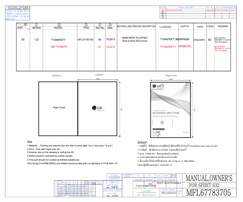 Page n°1 - Manuel utilisateur LG WF-T1503TP