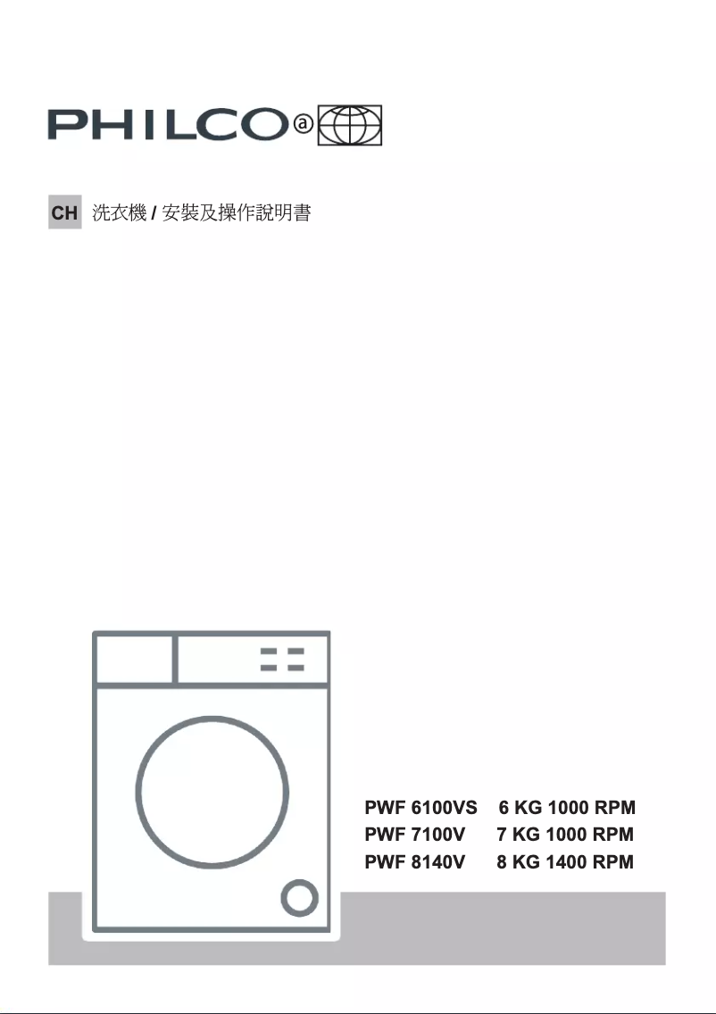 Page n°1 - Manuel utilisateur Philco PWF6100VS