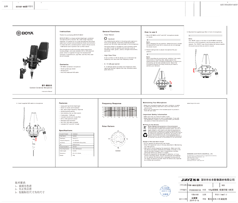 Image de la première page du manuel de l'appareil BY-M800