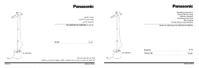 Page 1 de la notice Manuel utilisateur Panasonic NI-GSE050