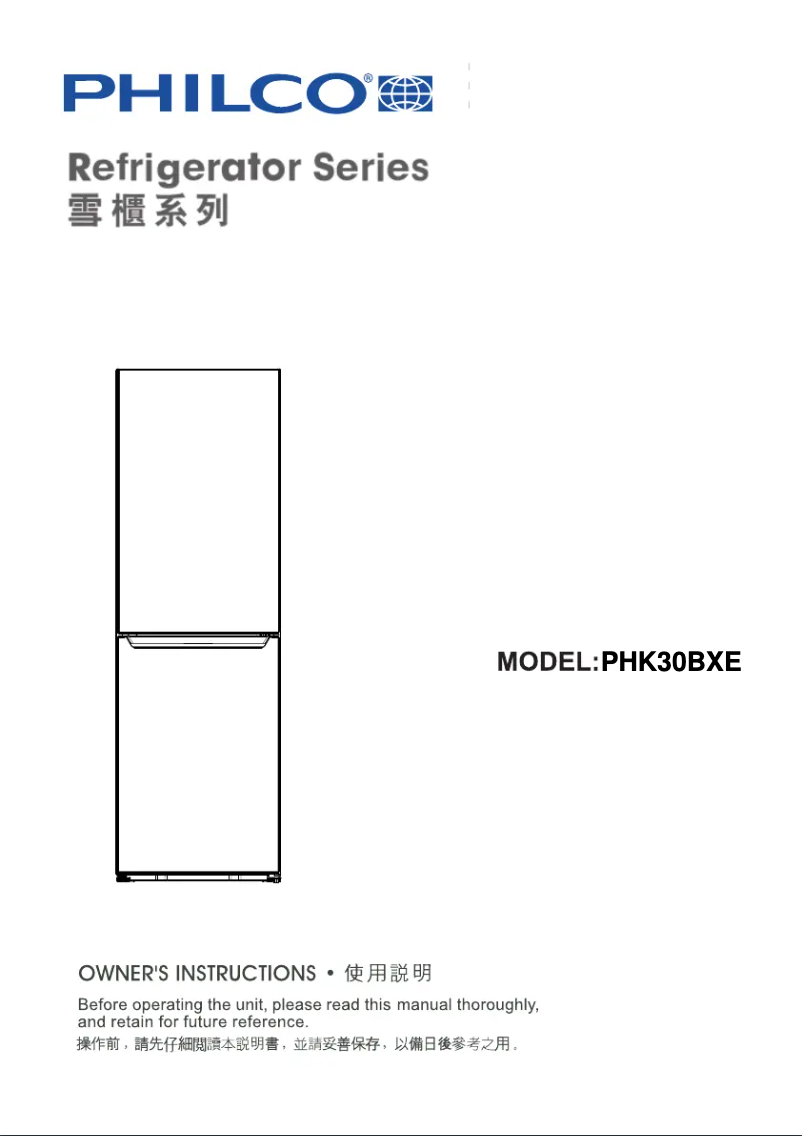Image de la première page du manuel de l'appareil PHK30BXE