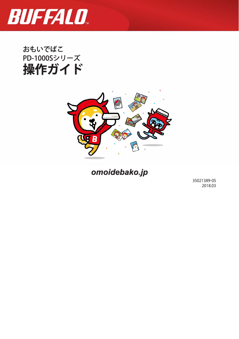 Page 1 de la notice Manuel utilisateur Buffalo PD-1000S