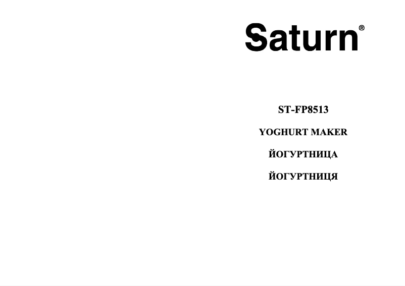 Image de la première page du manuel de l'appareil ST-FP8513