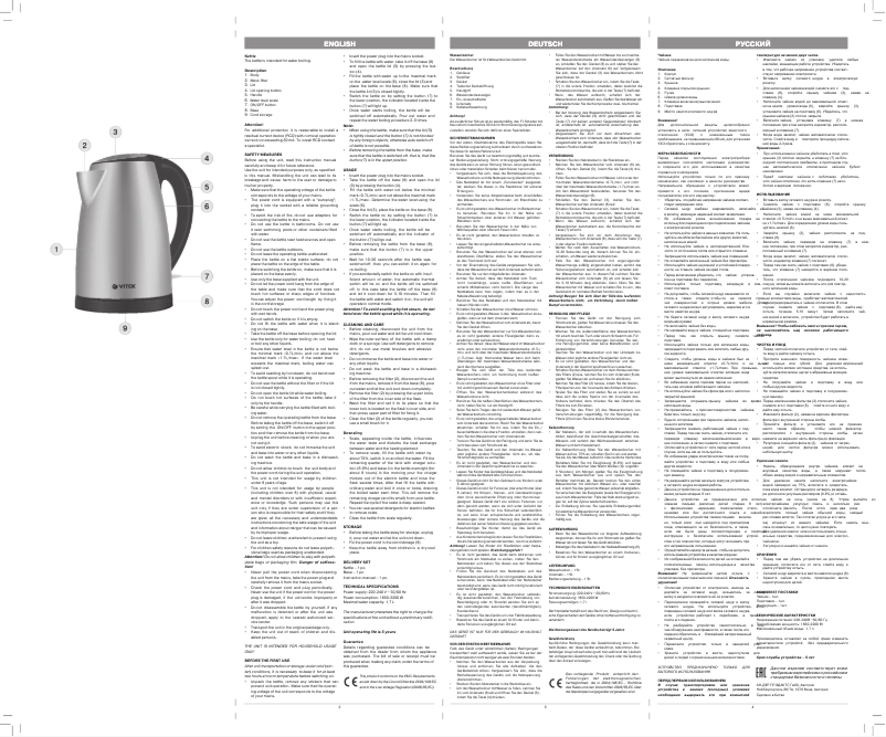 Image de la première page du manuel de l'appareil VT-7002 SR