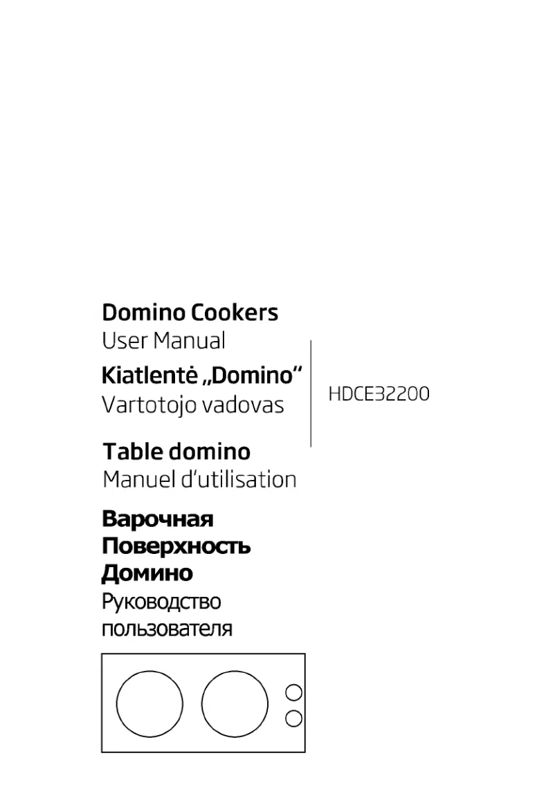 Image de la première page du manuel de l'appareil HDCE 32200 X