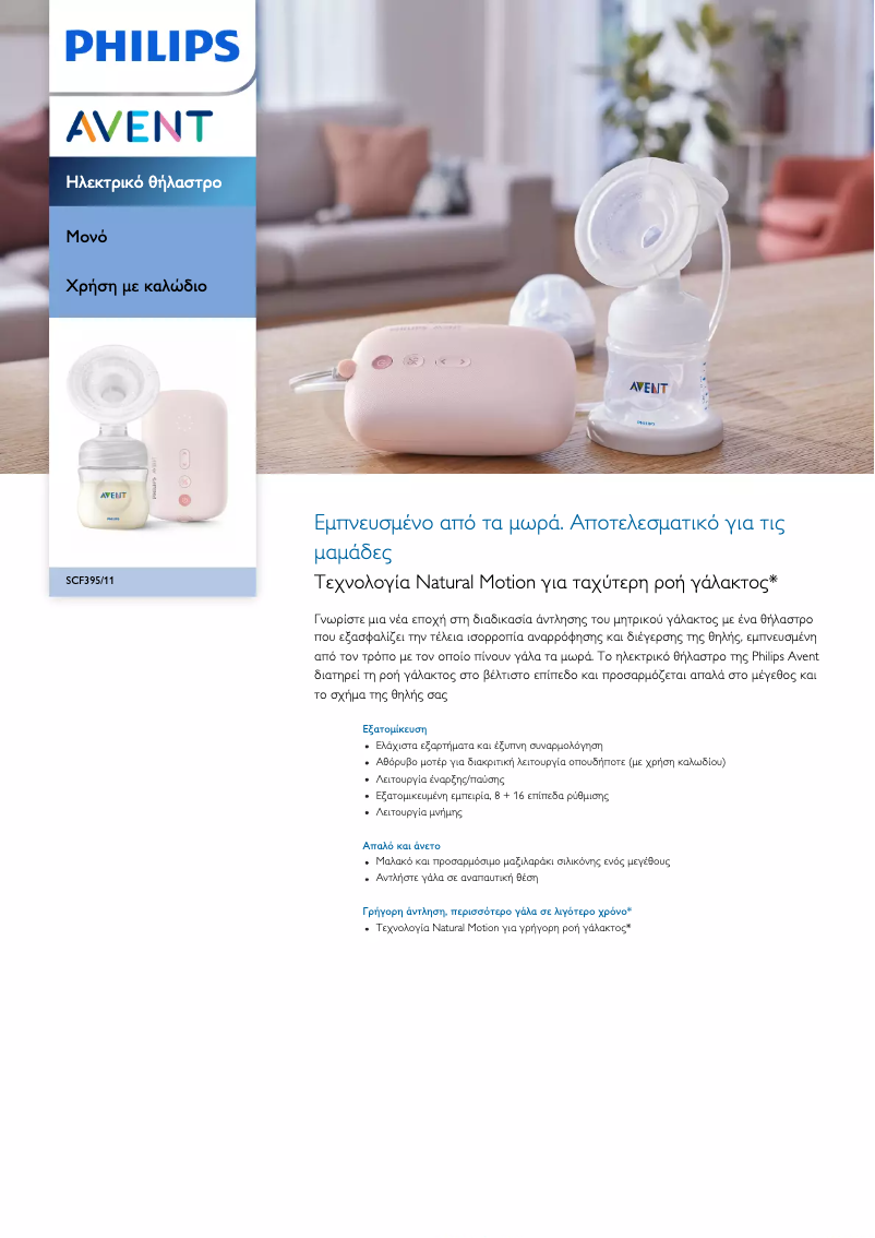 Image de la première page du manuel de l'appareil Avent SCF395