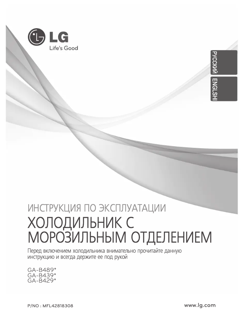 Page 1 de la notice Manuel utilisateur LG GA-B489BVSP