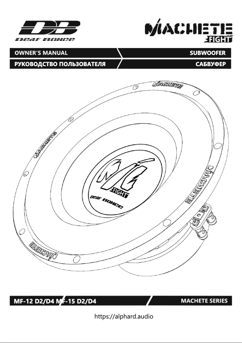 Image de la première page du manuel de l'appareil Machete MF-12 D2/D4