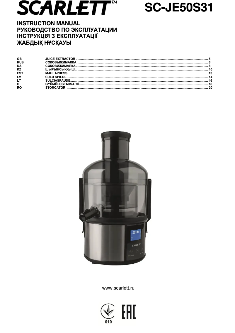 Page 1 de la notice Manuel utilisateur Scarlett SC-JE50S31