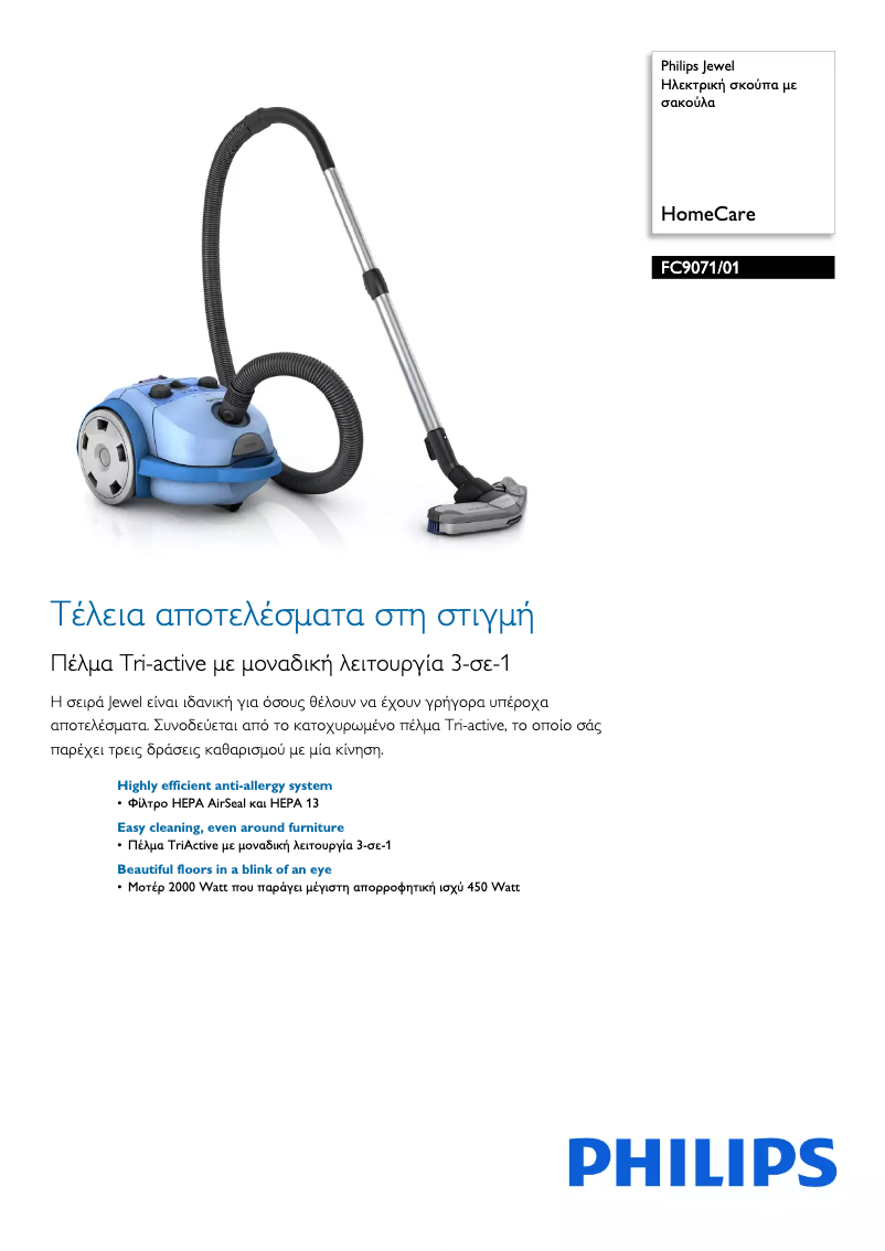 Imagen de la primera página del manual del dispositivo Jewel FC9071