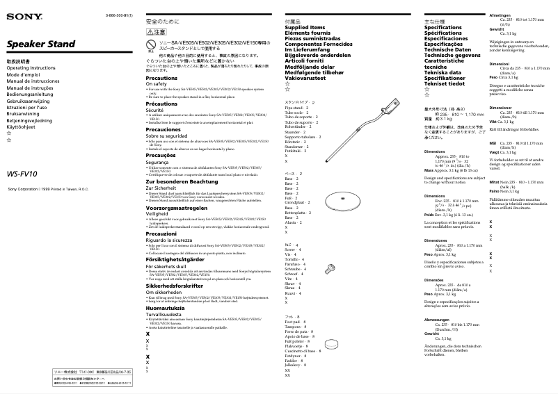 Page 1 de la notice Manuel utilisateur Sony WS-FV10