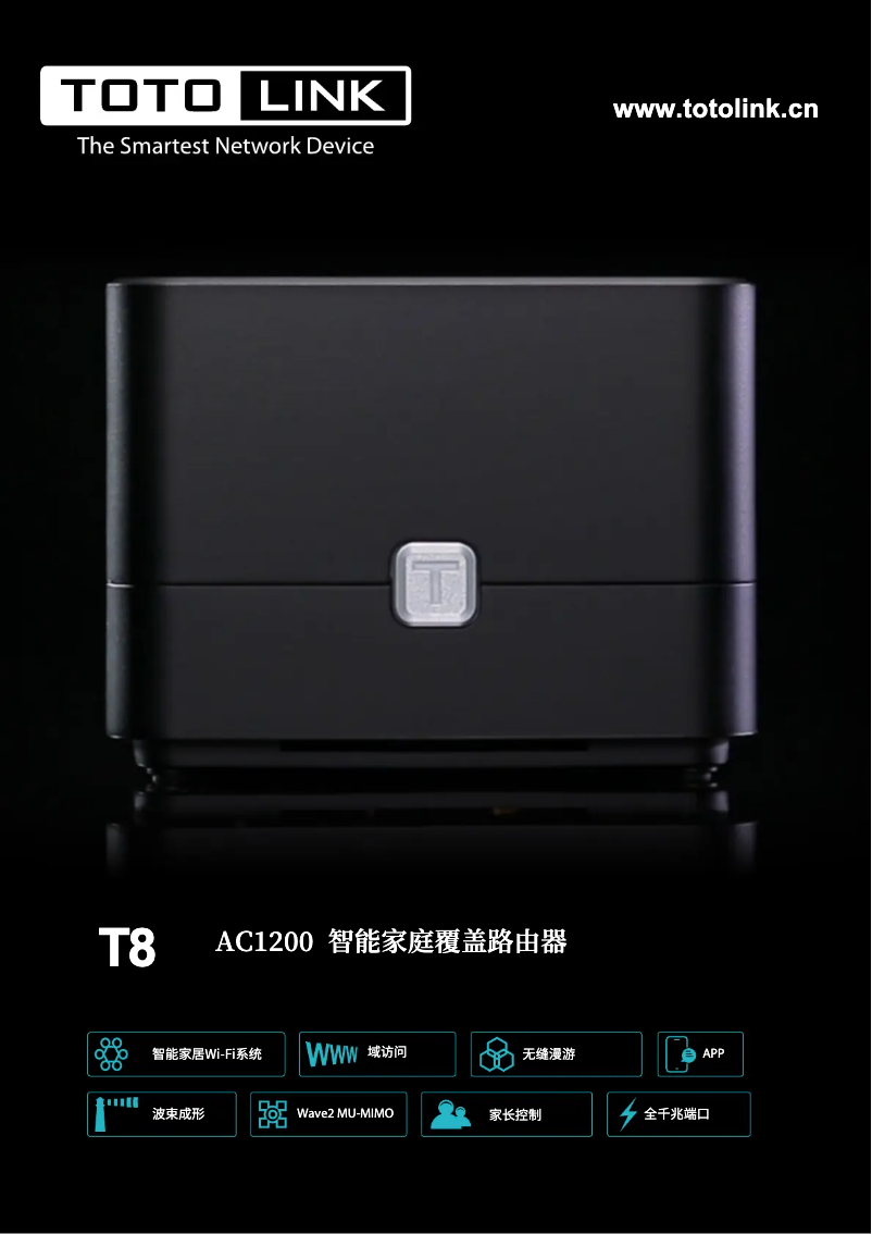 Page 1 de la notice Fiche technique Totolink T8