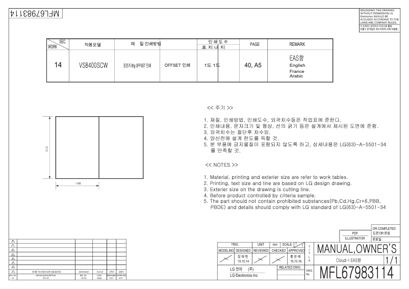 Image de la première page du manuel de l'appareil VS8403C