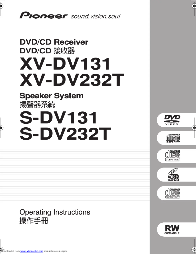 Page n°1 - Manuel utilisateur Pioneer S-DV232T