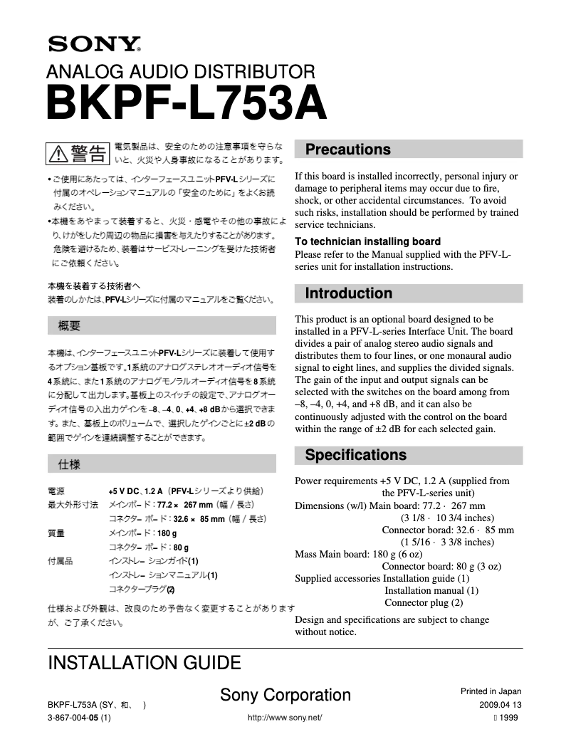Page 1 de la notice Manuel utilisateur Sony BKPF-L753A