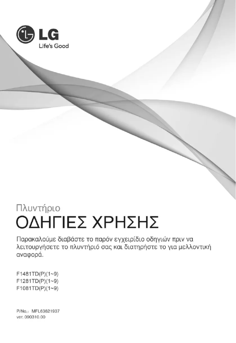 Página 1 del manual Manual de usuario LG F1281TD