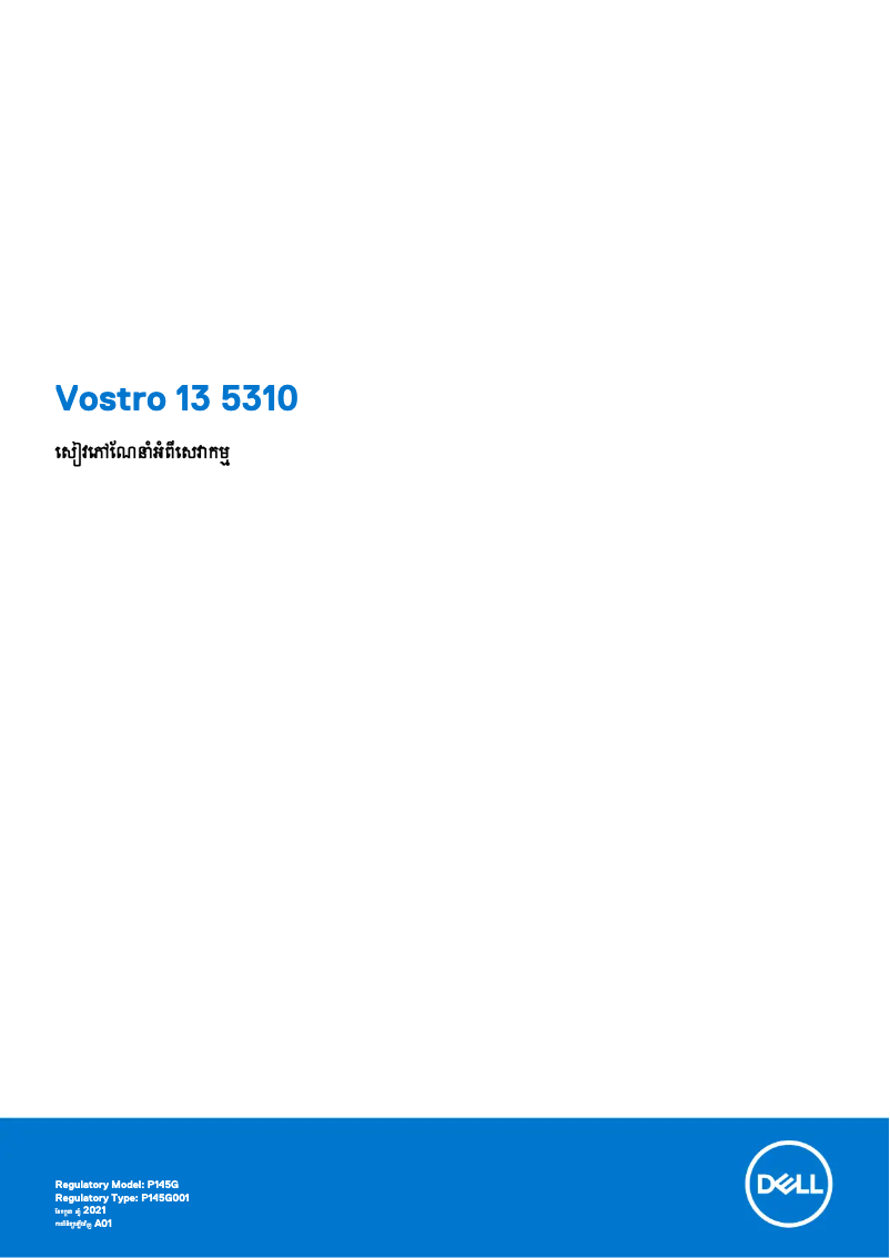 Page 1 de la notice Manuel utilisateur Dell Vostro 13 5310