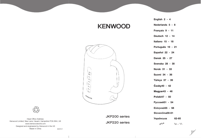 Page n°1 - Manuel utilisateur Kenwood JKP220