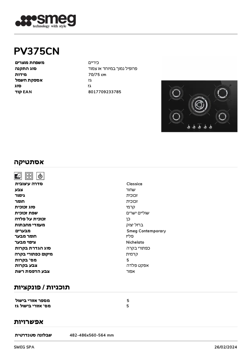 Page 1 de la notice Fiche technique Smeg PV375CN