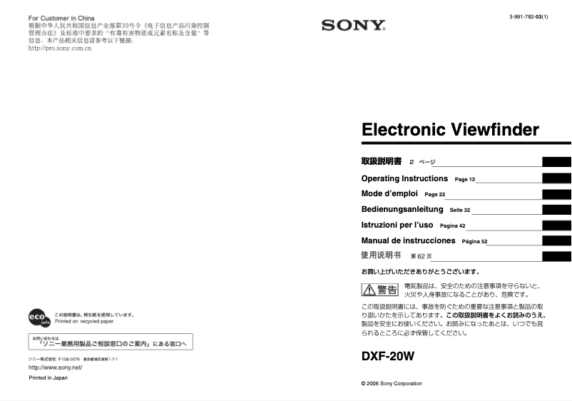 Page n°1 - Manuel utilisateur Sony DXF-20W